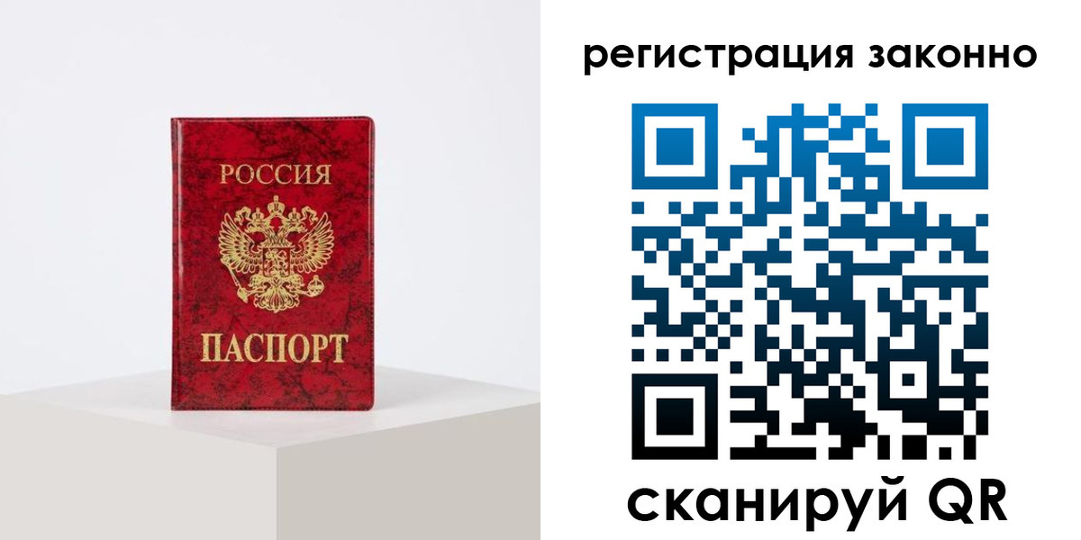 временная регистрация надежно в Ростове