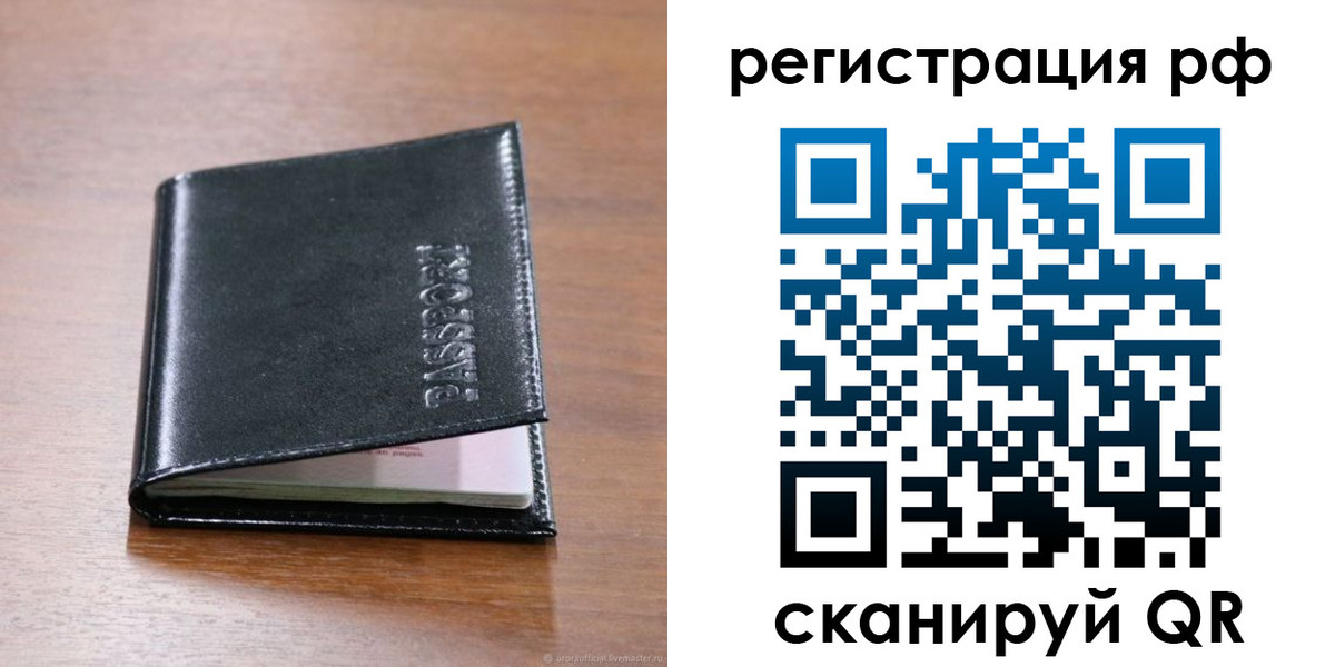 временная регистрация собственник в Ростове
