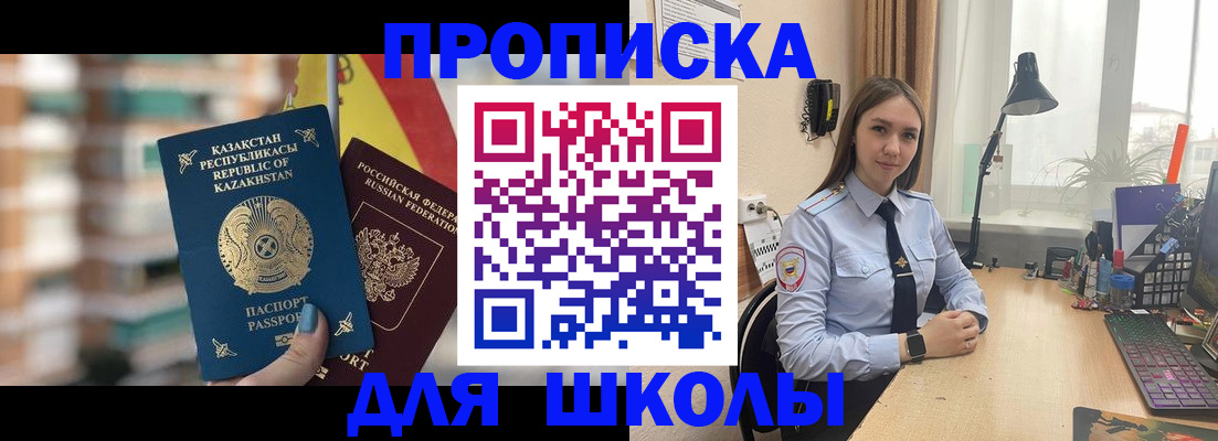 временная регистрация недорого в Ростове
