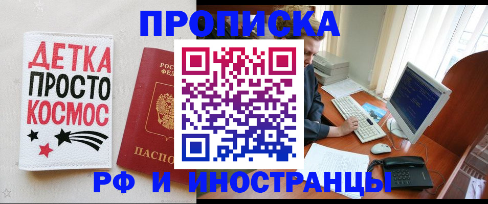 регистрация в Ростове