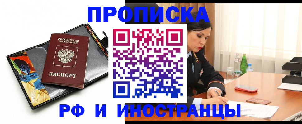 прописка паспорт в Ростове