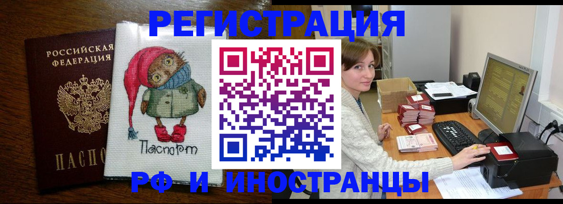 где прописаться в Ростове