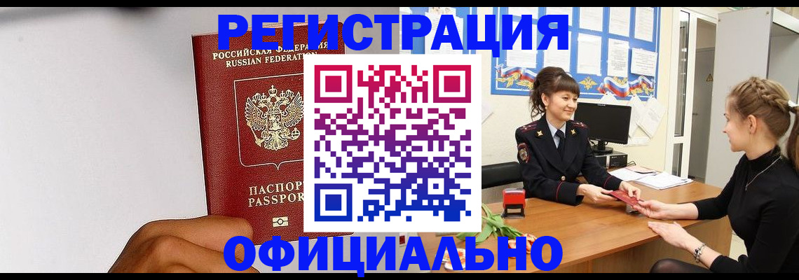 временная регистрация поиск в Ростове