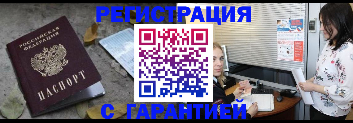 временная регистрация в Ростове